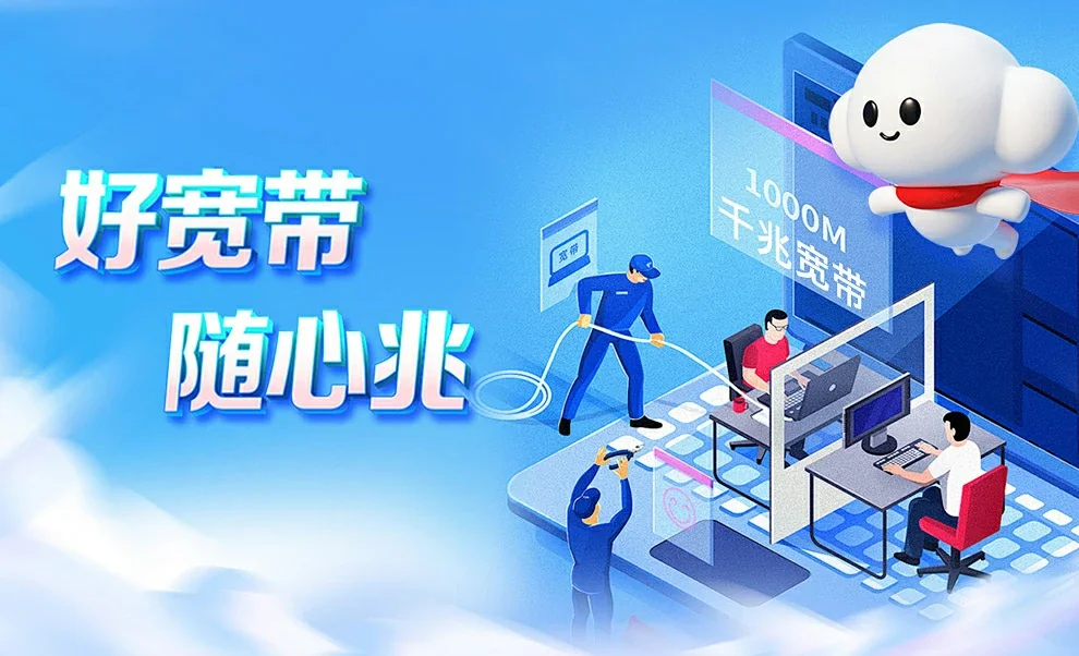 九原区中国联通